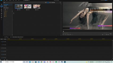 民間部剪輯公司 - 層次轉場