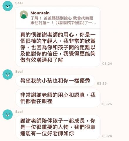 黃渝薰 - 家長反饋