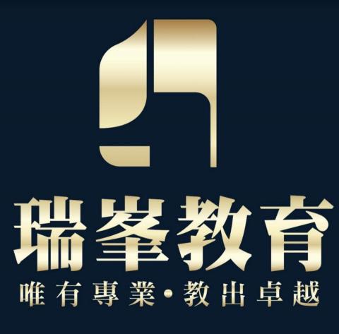 瑞峯家教 - 