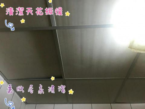 嘉欣居家清潔有限公司 - 