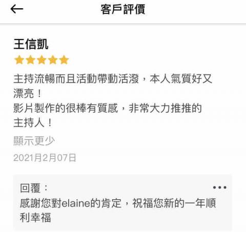 活動女王主持整合服務：全台及海外服務 - 客戶回饋