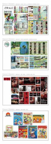 廣意工作室 - 平面設計/傳單摺頁/活動識別/型錄手冊
