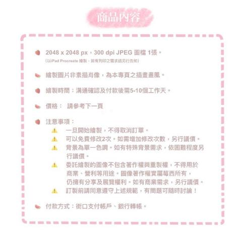 莓西の塗鴉 ‖ Macey's Doodles - 