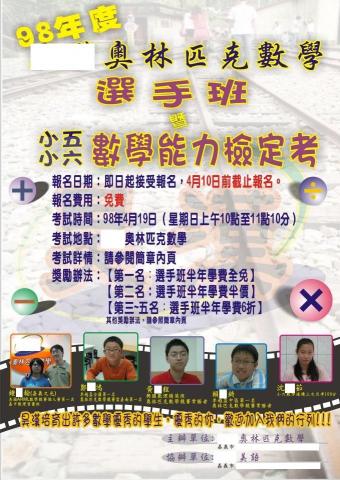 郭逸鈞 - 當年在嘉義的學生們