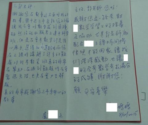 郭逸鈞 - 當年學生考上建中寫的信