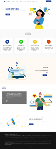 顧家科技行銷 - 