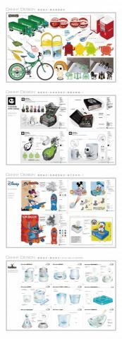 廣意工作室 - 禮贈品設計