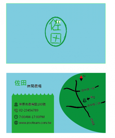 陳俊嘉 - 名片設計
