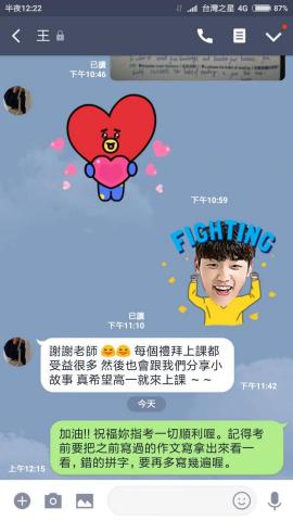 Ally★段考學測★作文技巧★讀書方法(至陞1對1) - 太晚發現老師的課程