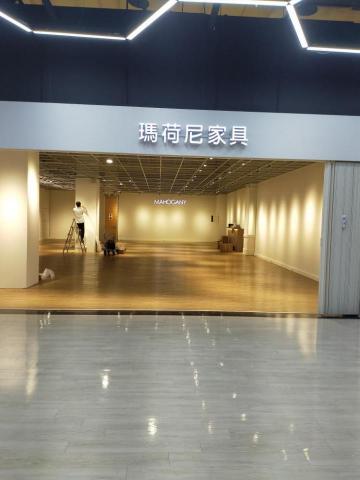 弘偉裝潢統包工程 - 屏東家樂褔二館瑪荷尼招牌仟納論及地板完成圖