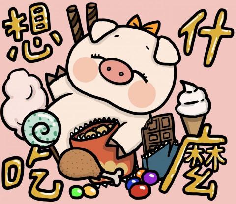 冞恩 - Q版動物貼圖