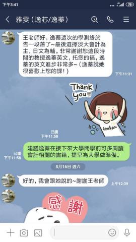 Ally★段考學測★作文技巧★讀書方法(至陞1對1) - 從樹林坐火車來上課，進步很多