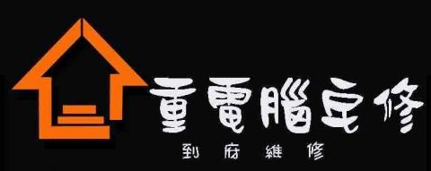 三重電腦宅修企業社 - 