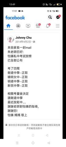 朱老師數學專職家教 - 