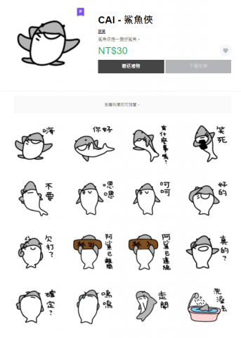 善羽 - 上架貼圖