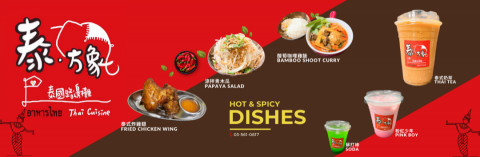 Melody’s studio - 泰國餐廳ＢＡＮＮＥＲ