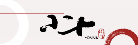 Melody’s studio - 燒肉餐廳banner