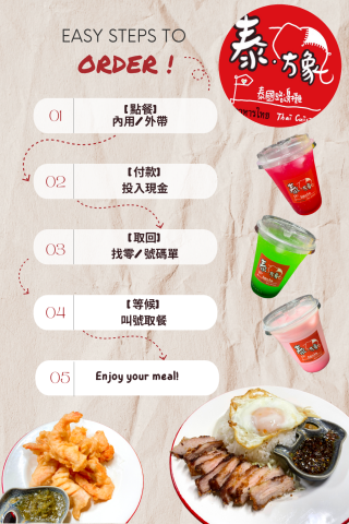 Melody’s studio - 泰式餐廳廣告