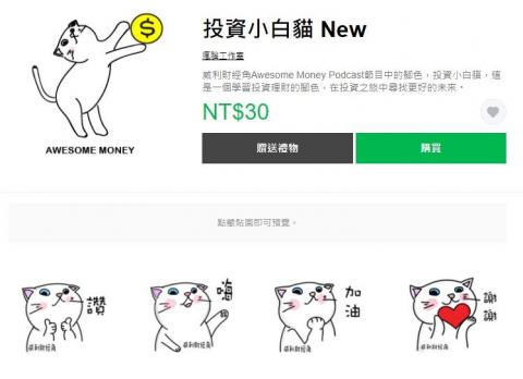 瘋腦工作室 - 完成委託貼圖