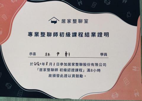 舒淨居家收納整理