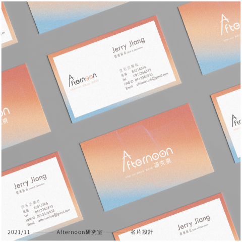 Emma - 2021//11 - Afternoon研究室 - 名片設計
