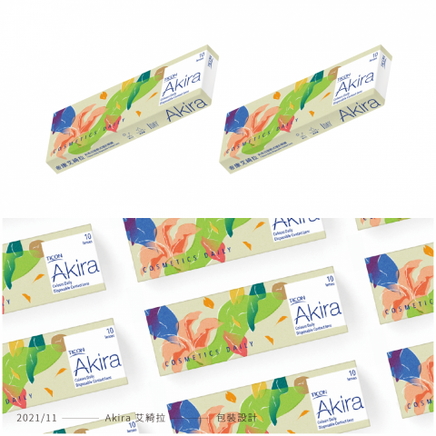 Emma - 2021/11 - Akira 艾綺拉 - 包裝設計