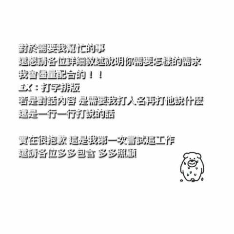 Dorothy - 請各位多多照顧及包含了 謝謝(˶‾᷄ ⁻̫ ‾᷅˵)