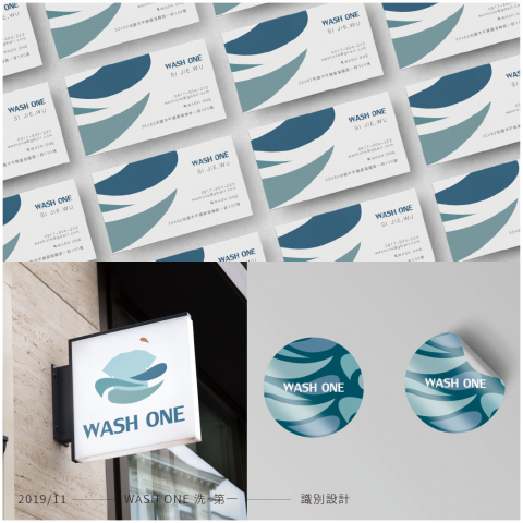 Emma - 2019/11 - WASH ONE 洗．第一 - 識別設計