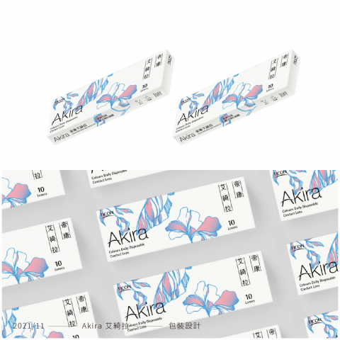 Emma - 2021/11 - Akira 艾綺拉 - 包裝設計