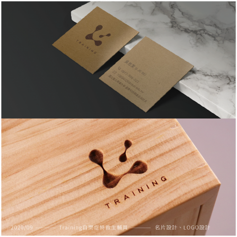 Emma - 2020//09 - Training自閉症特教生輔具 - 名片、LOGO設計