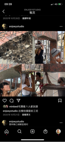 樵藝創設整合行銷工作室 - ig:EnJoey studio