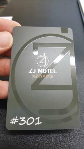 瀧晨有限公司 - 感應卡霧面+上光+變動房號