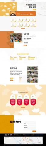 里德科訊公司 - 案例-企業購物網站 里德科訊公司 - 案例-企業購物網站