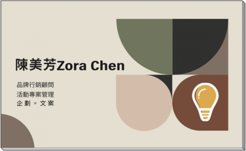 ZoraChen - 服務內容