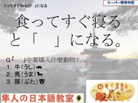 台大小博士英日語 - 實用有趣的日語學習教材