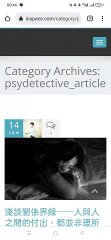 貓心龔佑霖 - 愛心理專欄