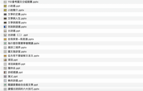 國文(作文)家教 - 自編教材