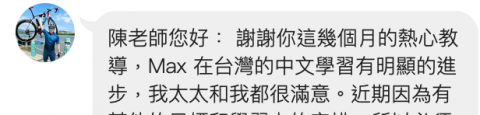 國文(作文)家教 - 家長反饋