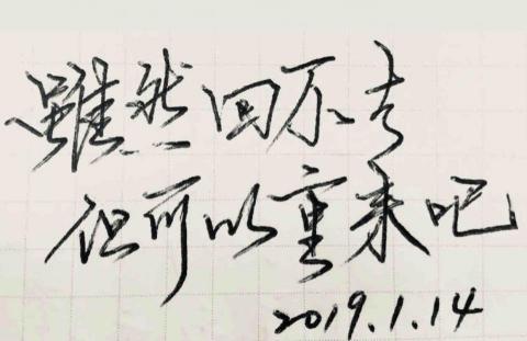 Kao - 雖然回不去 但可以重來吧