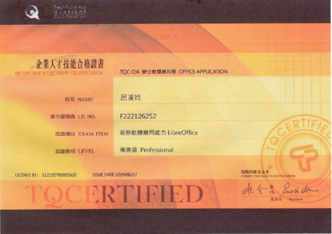 Coach_Merlyn - LibreOffice證照