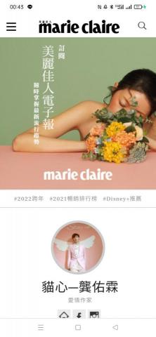 貓心龔佑霖 - 美麗佳人專欄