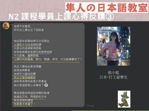 台大小博士英日語 - 來自學生的熱烈反饋支持！