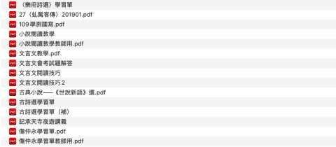 國文(作文)家教 - 自編教材