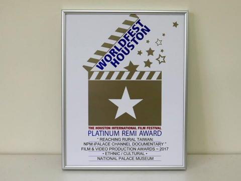 貝斯特影像製作 - 休士頓影展紀錄片白金獎