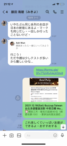 溫奇岳 - 介紹剛來台的日本友人參加文化語言交流活動打發寂寞
