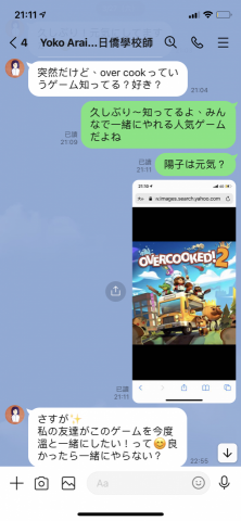 溫奇岳 - 和在台日本友人週末找事作