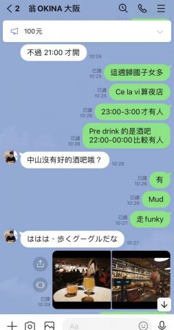 溫奇岳 - 推介在台工作日本好友週末上哪狂歡、如何融入台灣