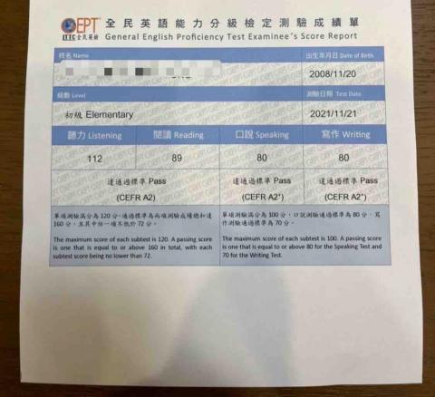 Mika 英文家教一對一💕一對二 - 英檢紙本成績單