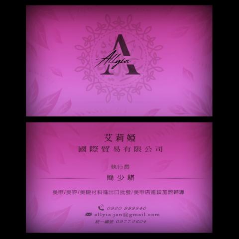 小林影像 - ●小林線上～代客美工設計(名片設計)
 ●1.賴給小林&rarr;  shoulin.tw 
● 2.報價並轉帳
 ●3.回傳給檔案
 ●4.無限次修改