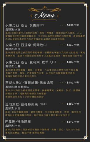 張沛琪 - 客製化菜單設計